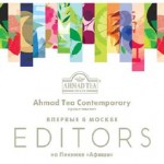 Ahmad Tea Ltd готовит новую линейку травяных чаев